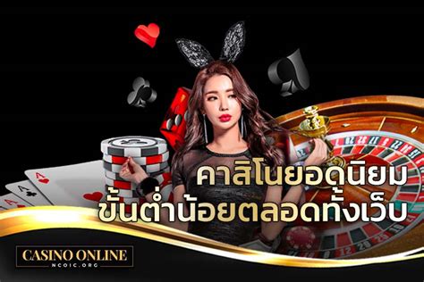 casino 33 bet เกมคาสิโนออนไลน์ที่ยอดนิยม และวิธีการสมัครเล่นคาสิโน.